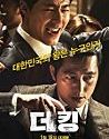 Nonton Film Korea The King 2017