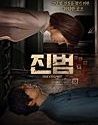 Nonton Film The Culprit 2019