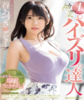 Nonton Semi Body Ebod Master Izuka 2019
