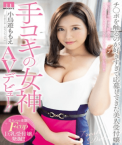 Nonton Semi Moodyz Mifd Takanashi Momoe 2019