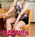 Nonton Semi Lewd Innocent Wife Next Door 2019