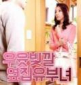 Nonton Semi The Cute Wife Lives Next To Me Vol3 2019