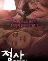 Nonton Semi Cum On Her Sister 2019