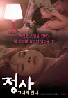 Nonton Semi Cum On Her Sister 2019