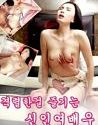 Nonton Semi Hot Actress Enjoying 2020