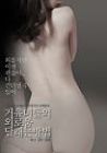 Nonton Semi How to Make Ladies Feel Lonely 2020