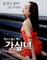 Nonton Semi I Want To Go 2020