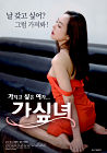Nonton Semi I Want To Go 2020