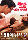 Nonton semi Mom’s Seduction 2 2019