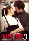 Nonton Semi Wifes Lover 3 2020