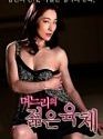 Nonton Film Semi A Young Man In The Womb 2020