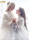 Drama Korea Eternal Love of Dream 2020