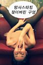 Nonton Film Semi Fishnet Stocking Wet Hole 2020