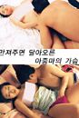Nonton Film Semi If You Touch It 2020
