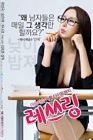 Nonton Film Semi Love Match 2020