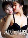 Nonton Film Semi My Sister in laws Secret 2020