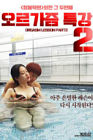 Nonton Film Semi Orgasm Lecture 2 2020