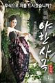 Nonton Film Semi Sexy Fusion Drama Deep Blue 2020