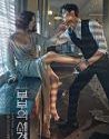 Drama Korea The World of the Married 2020 TAMAT