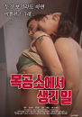 Nonton Film Semi What Happened at the Carpenters Shop 2020