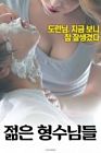 Nonton Film Semi Young Farmers 2020