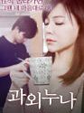 Nonton Semi Delicious Tutor 2020
