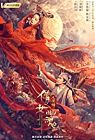 Nonton Film Chinese Ghost Story Human Love 2020