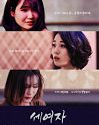 Nonton Semi Three Women 2020