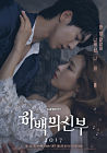 Drama Korea Bride of the Water God 2017 TAMAT