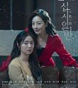 Drama Korea Chip In 2020 TAMAT