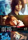 Nonton Film Gekijo 2020 HardSub
