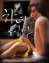 Nonton Semi Housemaid Mom 2020
