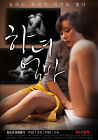 Nonton Semi Housemaid Mom 2020