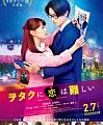 Nonton Film Love Is Hard for Otaku 2020