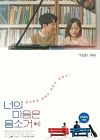 Drama Korea Mute 2020 TAMAT