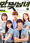 Drama Korea Pop Out Boy 2020 TAMAT