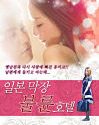 Nonton Semi Reencounter Love of forbidden adult 2020