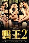 Nonton Semi The Gigolo  2 2016