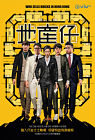 Drama China Who Sells Bricks In Hong Kong 2020 ONGOING