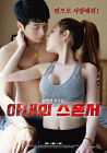 Nonton Semi Wifes Sponsor 2020