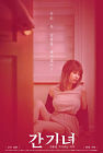 Nonton Semi Woman Waiting for Adultery 2020