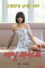 Nonton Semi Young Wife 2020