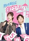 Drama China 8 Days Limited 2020 TAMAT