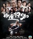 Drama Mandarin Al Cappuccino 2020 ONGOING