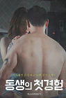 Nonton Semi Korea Brothers First Experience 2020