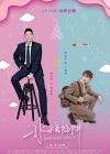 Drama China Capture Lover 2020 TAMAT