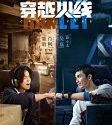 Drama Mandarin Cross Fire 2020 TAMAT