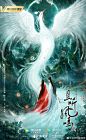Drama Mandarin Dance of the Phoenix 2020 ONGOING