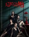 Drama Mandarin Danger of Her 2020 ONGOING