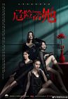 Drama Mandarin Danger of Her 2020 ONGOING